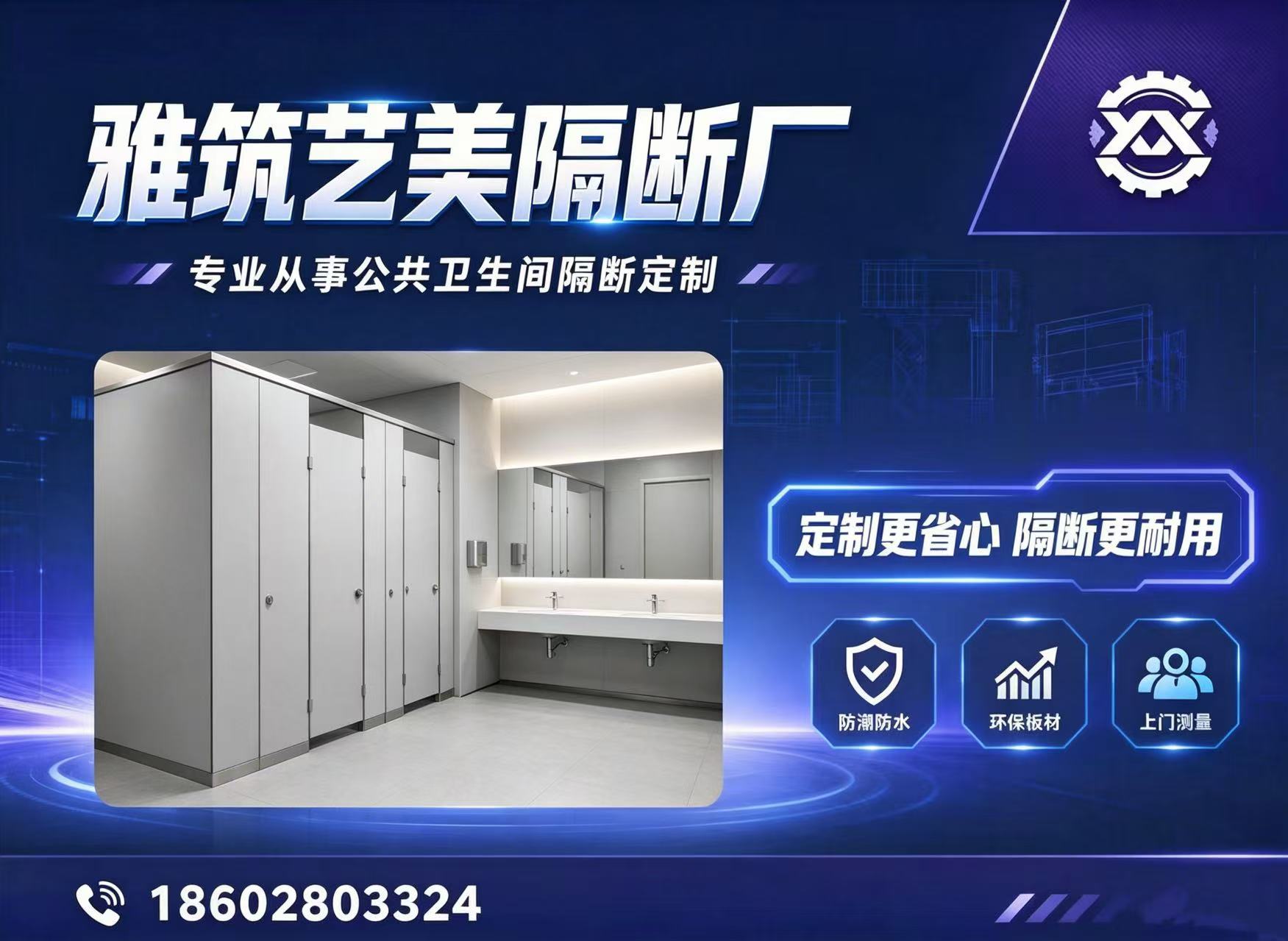 雅筑艺美装饰材料攀枝花线上分站
